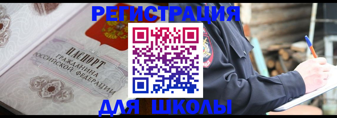 найти адрес прописки в Балтийске