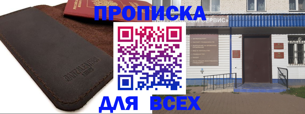 регистрация для дет. сада в Балтийске