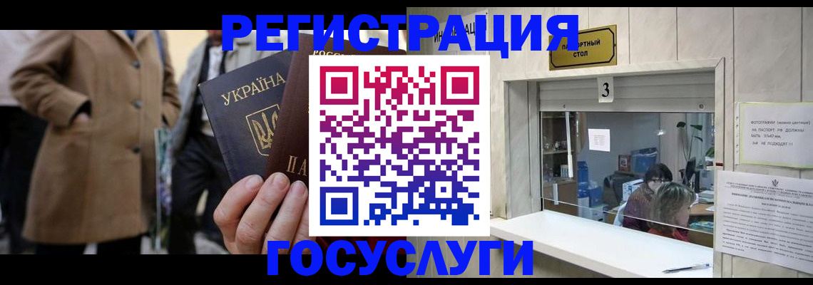 прописка штамп в Балтийске