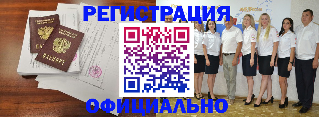 временная регистрация надежно в Балтийске