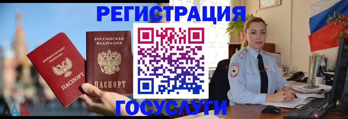 миграционный учет в Балтийске
